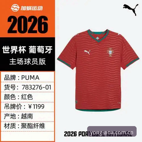 彪马球衣为何在2026世界杯上频频撕裂？轻量化72克的代价是什么？